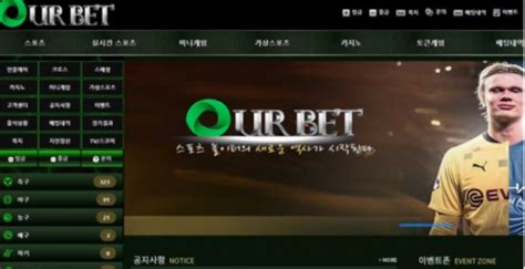 ourbet 먹튀|먹튀신고 아워벳 ourbet.